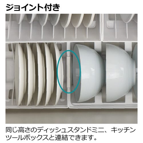 トトノ 引出 お椀スタンド