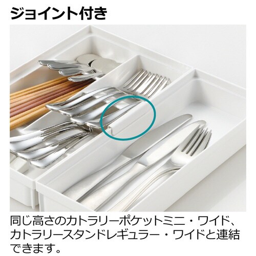 トトノ 引出 カトラリポケット