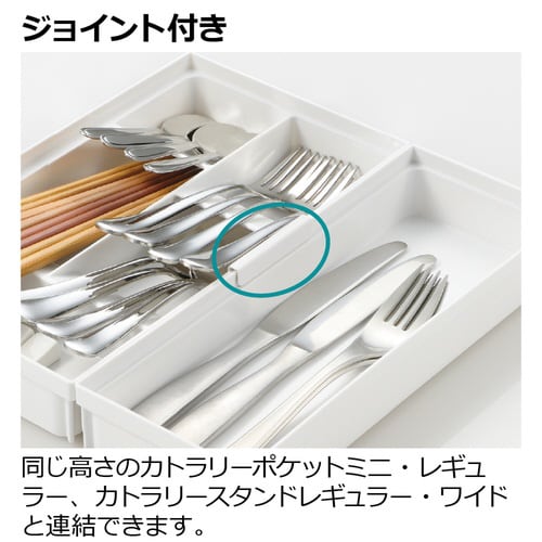 トトノ 引出 カトラリポケット