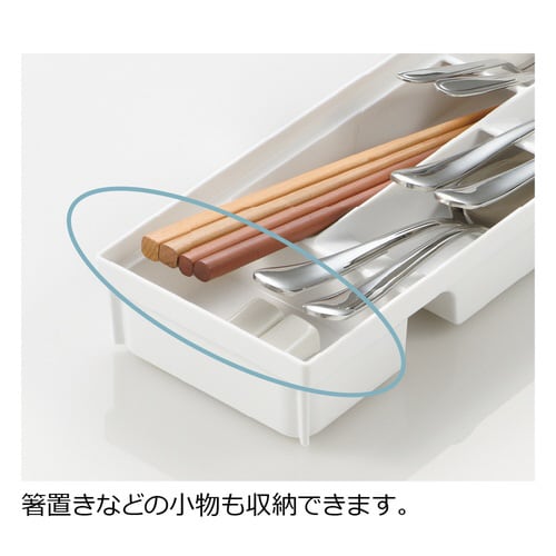 トトノ 引出 カトラリスタンド