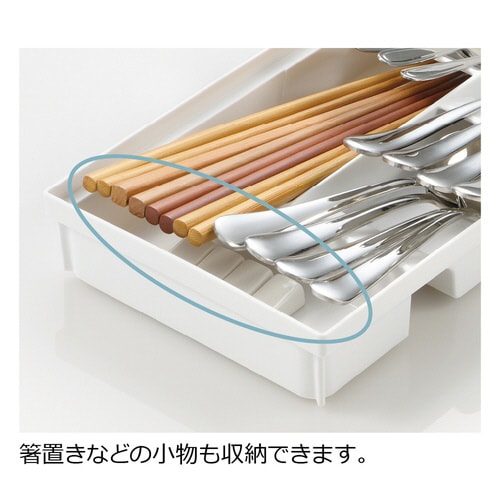 トトノ 引出 カトラリスタンド