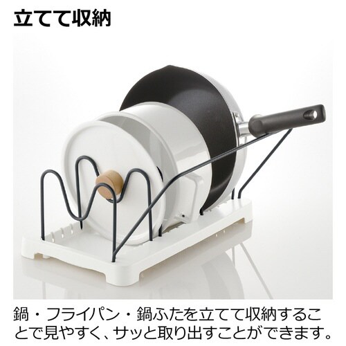 トトノ 引出 鍋フライパン立