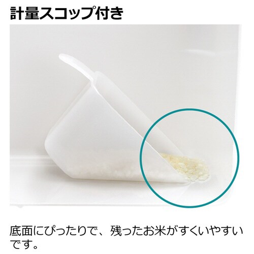 トトノ 引出 米びつ