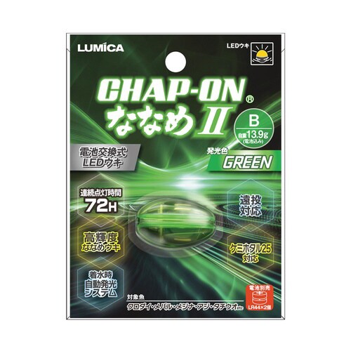 チャップオンななめ