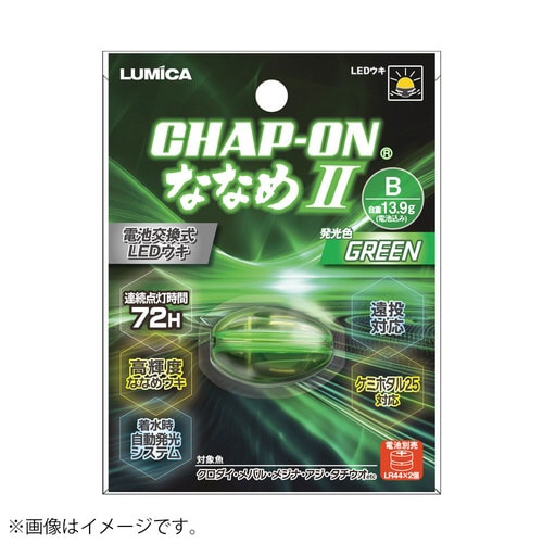 チャップオンななめ