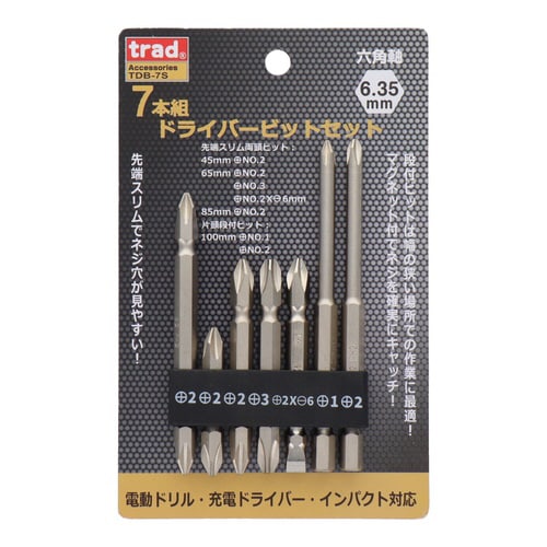 ドライバービットセット