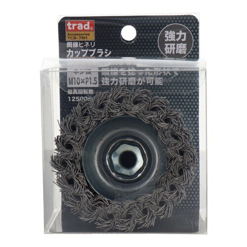 カップブラシ 鋼線ヒネリ