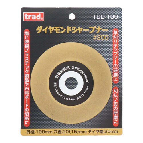 ダイヤモンドシャープナー