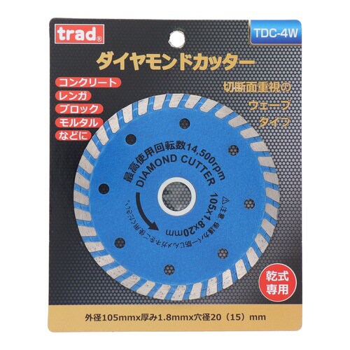 ダイヤモンドカッター