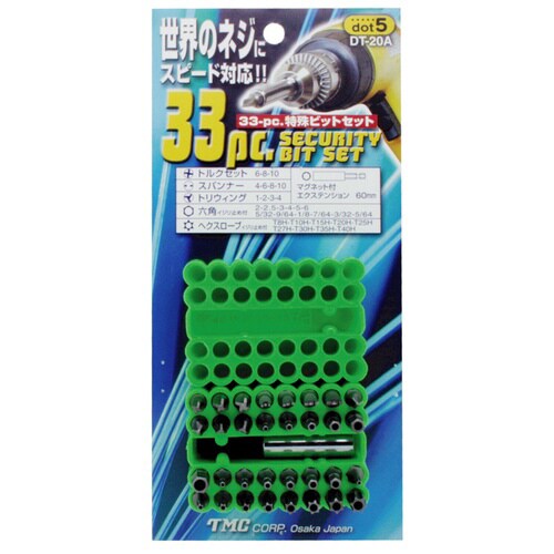 33PC. 特殊ビットセット