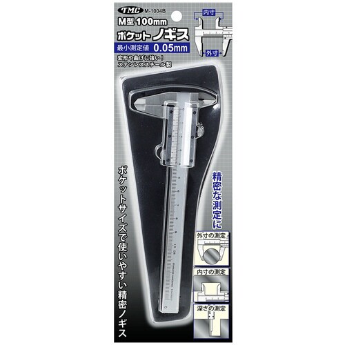 ステンレス製 精密ノギス