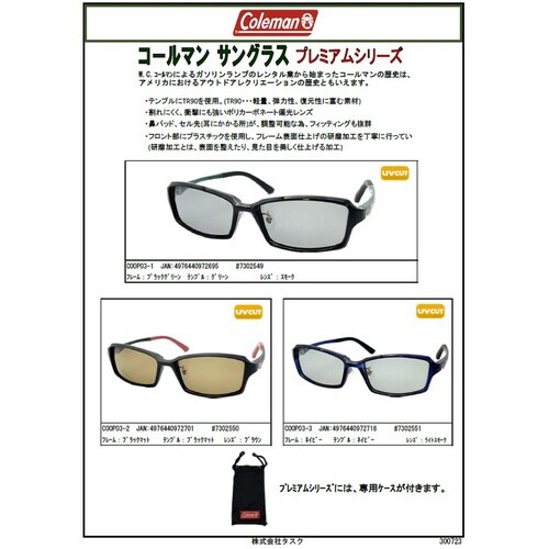 コールマン #7302551 COOP03−3