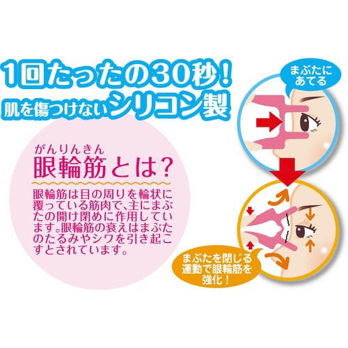 アイストレッチ