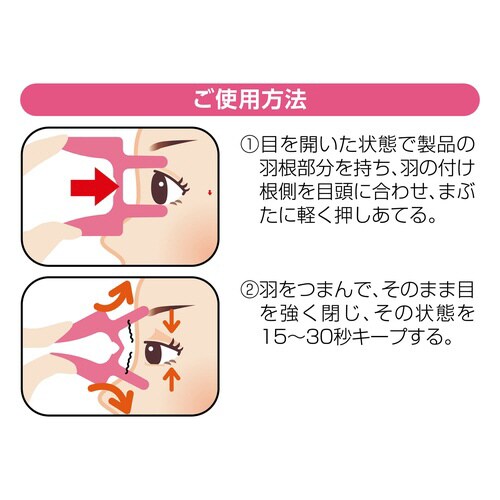 アイストレッチ