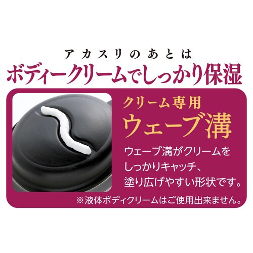 アカスリ 美肌ブラシ