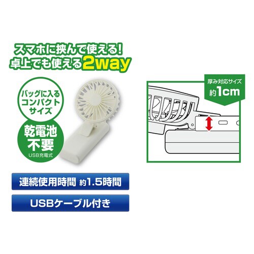 ポータブルファン