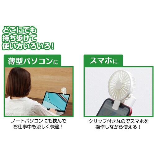 ポータブルファン