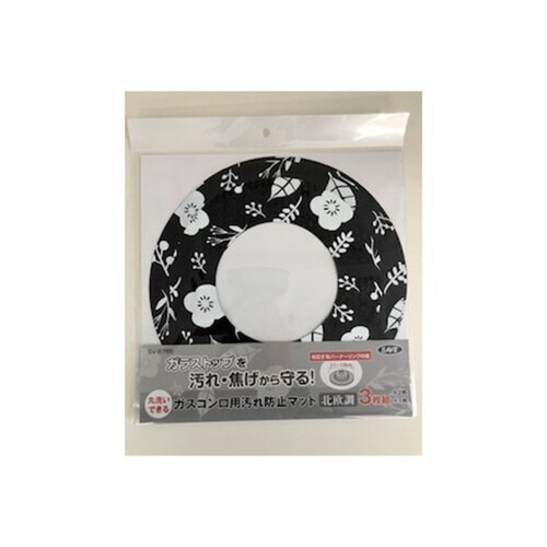 汚れ防止マット