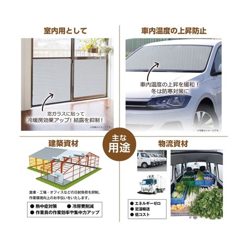 両面アルミ エコプチシート