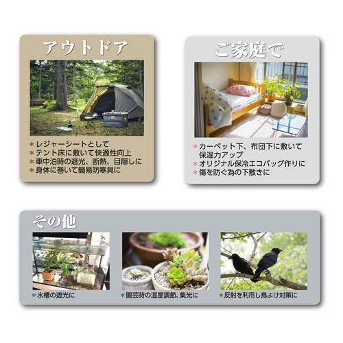 両面アルミ エコプチシート