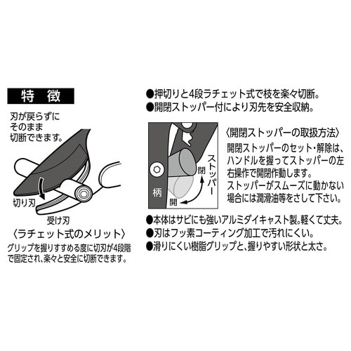 スムーズ剪定ばさみ