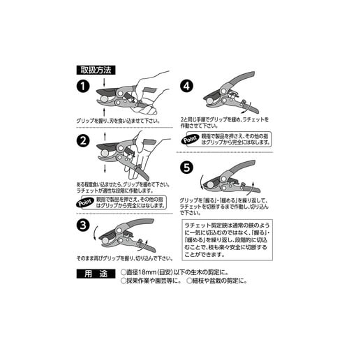 スムーズ剪定ばさみ