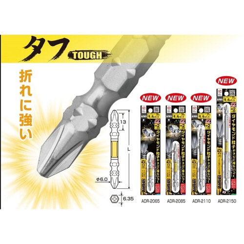 ダイヤモンド龍靭ビットタフ2X85