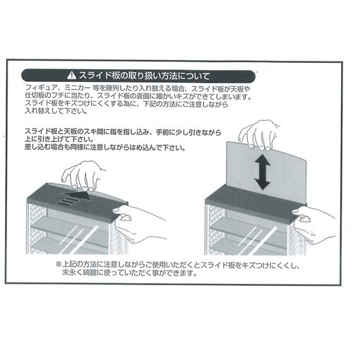 コレクションケース