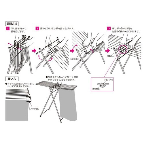 DT−1 ステンレスタオルほし