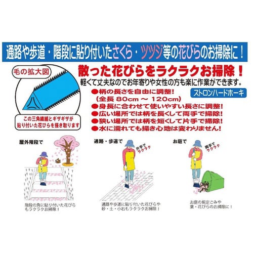 ストロンハードホーキ