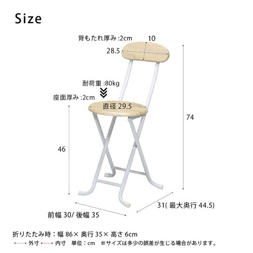 ヴィンテージチェア