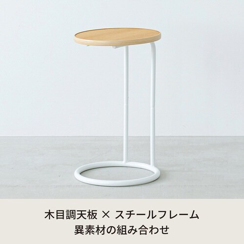 NK−331ラウンドサイドテーブル ラテNA