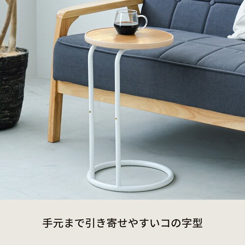 NK−331ラウンドサイドテーブル ラテNA