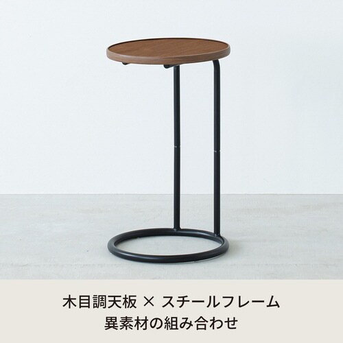 NK−331ラウンドサイドテーブル ラテBR