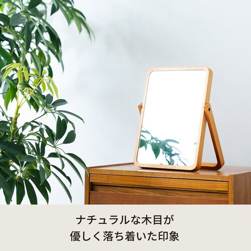 木製卓上ミラー プレーン