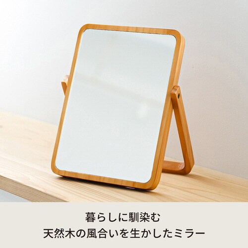 木製卓上ミラー プレーン