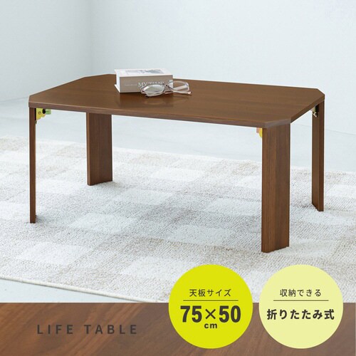 ライフテーブル75 BR