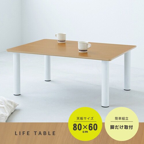 ライフテーブル80 NA