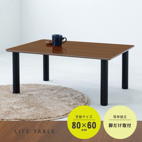 ライフテーブル80 BR