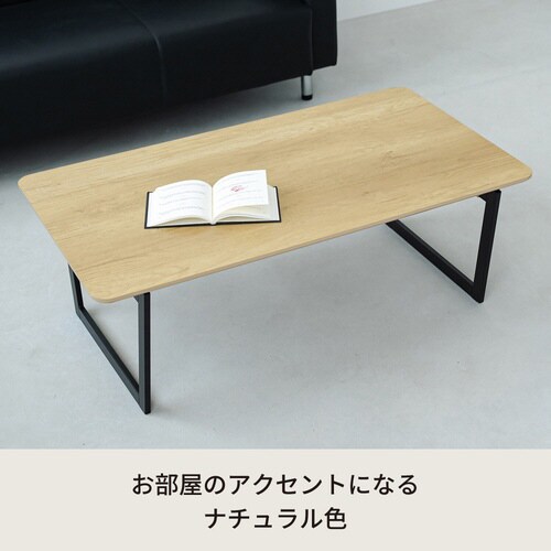 CASA リビングテーブル NA