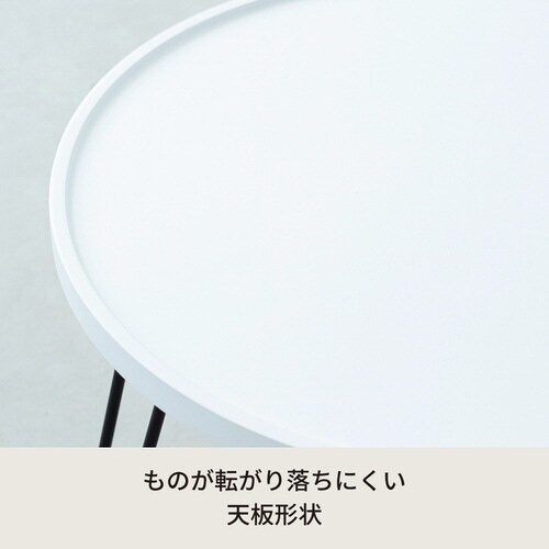 セカンドサイドテーブル