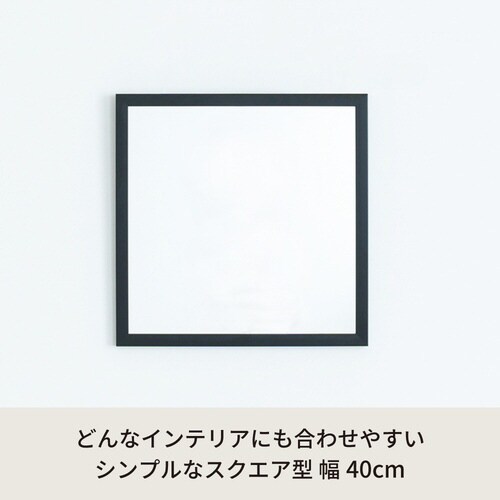 ONEミラー スクエア40 BK