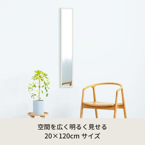 ウォールミラーdeco 120 WH