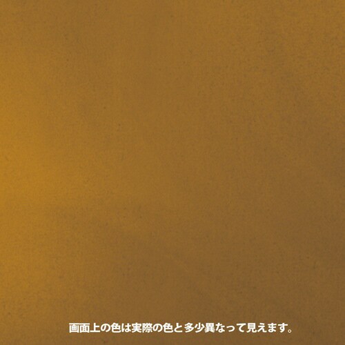 メッキ感覚 ブロンズ