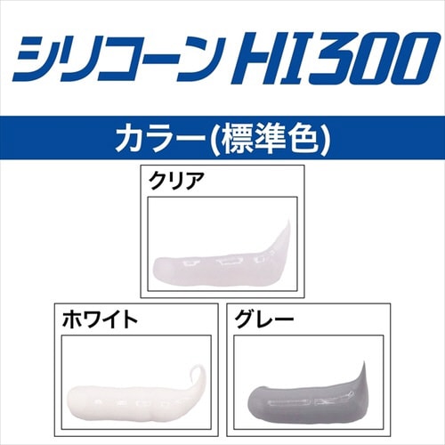 シリコーンHI300