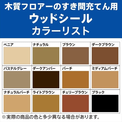 ウッドシールNバーチ 500g