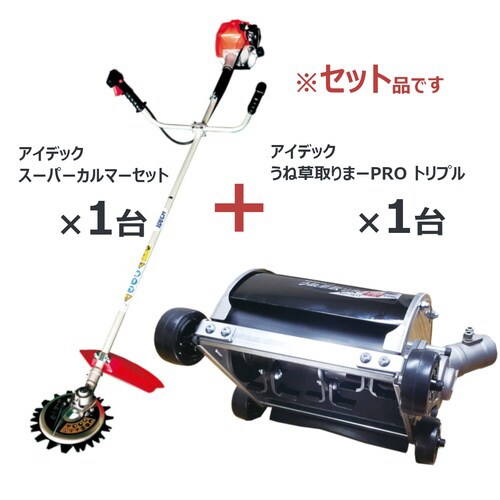 スーパーカルマーセット