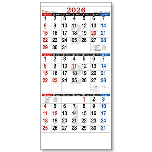 壁掛カレンダー 3ヶ月予定 2026