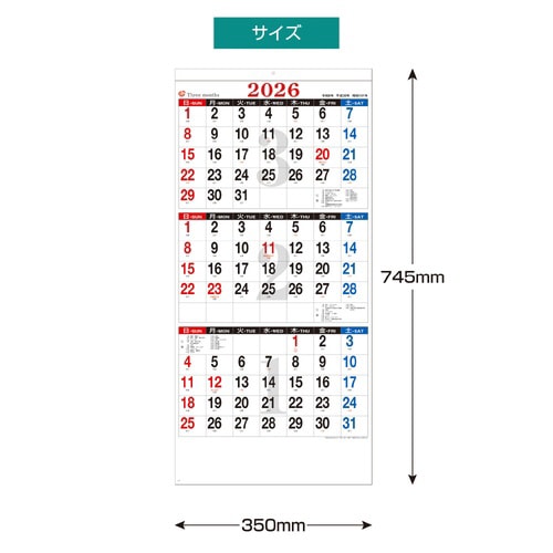 壁掛カレンダー 3ヶ月予定 2026
