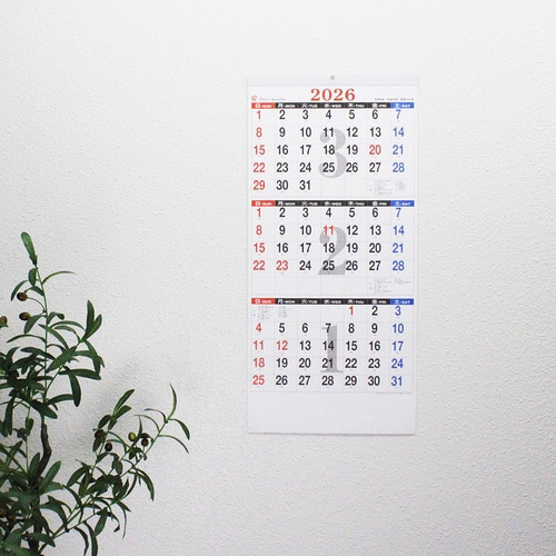 壁掛カレンダー 3ヶ月予定 2026